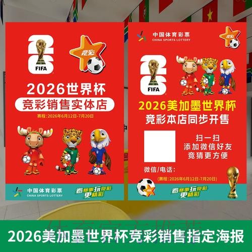 世界杯投注入口最新更新与全站指南 世界杯投注入口最新更新与全站指南