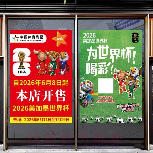 2026世界杯竞猜平台最新精选榜单 2026世界杯竞猜平台最新精选榜单